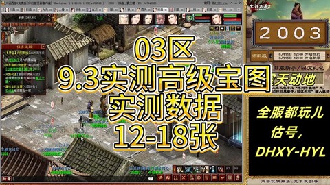 大话2怎么挣大话币