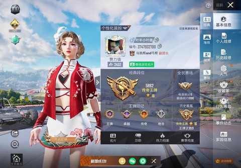 绝地求生怎么加队友