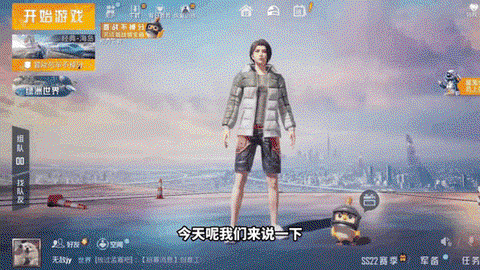绝地求生怎么加队友[图1]