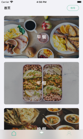 每日饮食计划[图1]