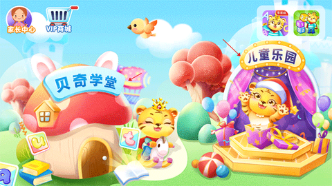 儿童学汉语拼音图2