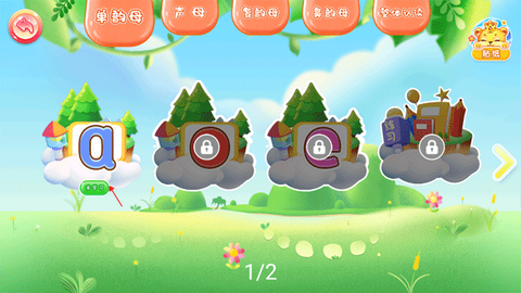 儿童学汉语拼音图3