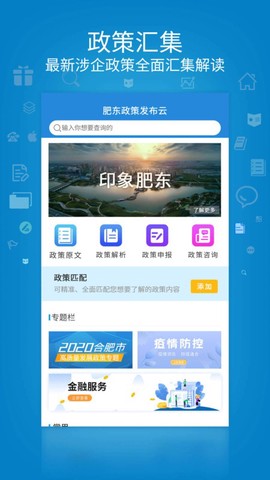 肥东企业服务[图1]