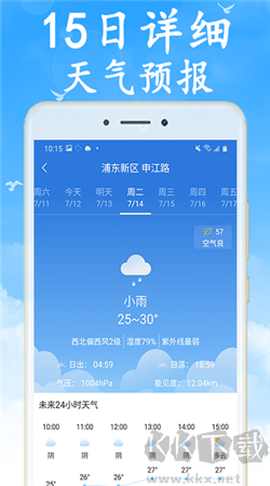 天气早知道[图1]