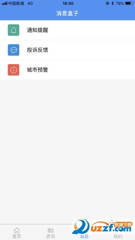 智慧荣成图2