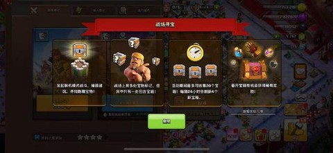 部落冲突部落宝箱怎么开