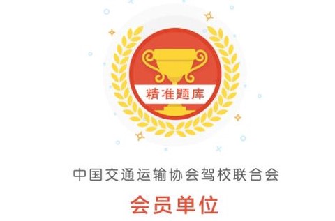 元贝驾考[图1]