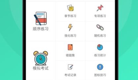 元贝驾考[图2]