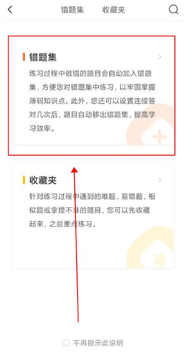 元贝驾考[图4]