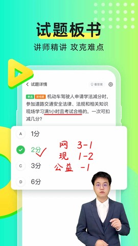 元贝驾考图2