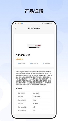 H3C点点通图1