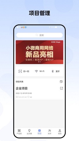 H3C点点通图2