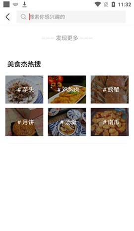 美食杰[图2]