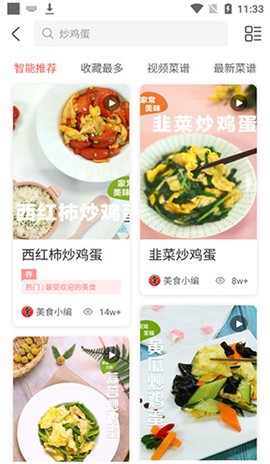 美食杰[图4]