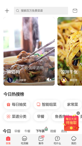 美食杰图1
