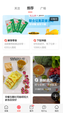 美食杰图2