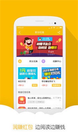 阅读星离线纯净版图1