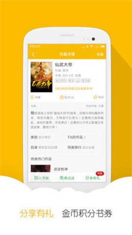 阅读星离线纯净版图3