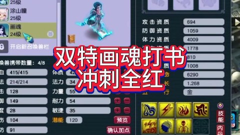梦幻西游怎么打兽决