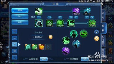 新倩女幽魂怎么学技能