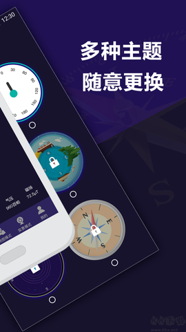 指南针户外助手[图1]