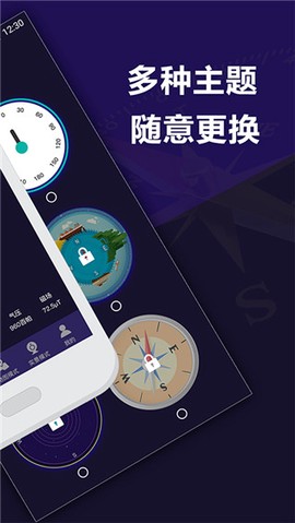 指南针户外助手图1