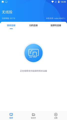 蓝莓投屏[图1]