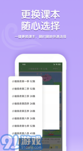 小猪佩奇口语秀图1