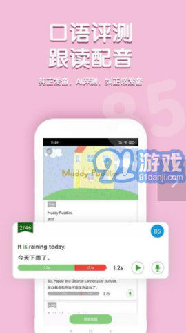 小猪佩奇口语秀图2