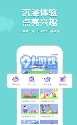 小猪佩奇口语秀图3