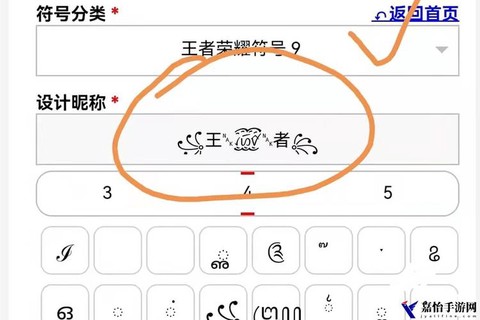 王者荣耀空白名字怎么打[图1]