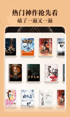 阅友免费小说图3