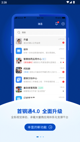 首钢通图2