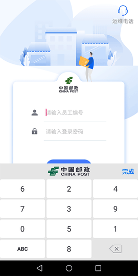 中邮揽投图1