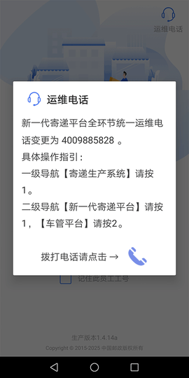 中邮揽投图2