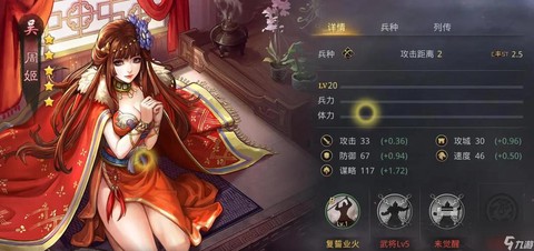 率土之滨周姬怎么样[图1]
