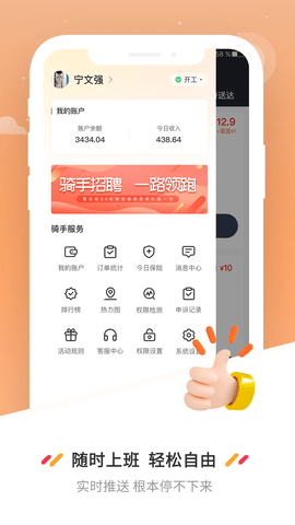 曹操送骑手图2