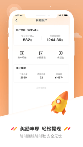 曹操送骑手图3