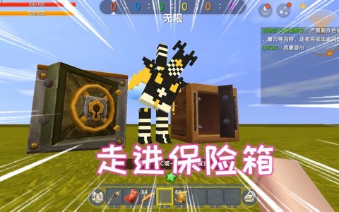 迷你世界保险箱怎么得