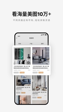 爱空间装修[图1]