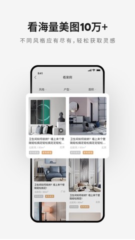 爱空间装修图2