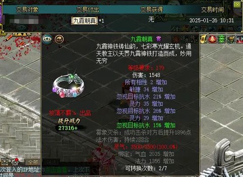 手游问道红宝石怎么[图1]