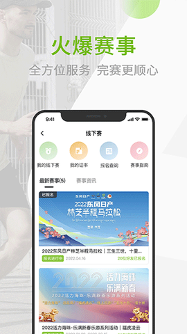 第一赛道图2