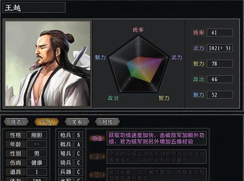 三国志13怎么用刘协