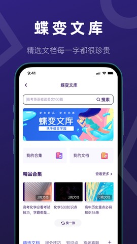 蝶变高考图1