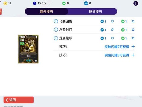 网易实况足球如何拍卖