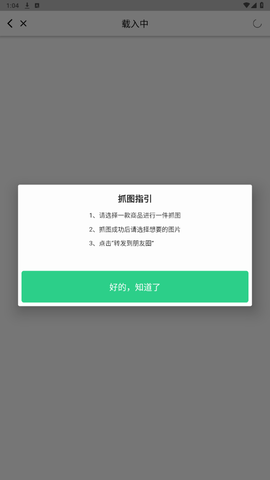 微商相册助手[图3]