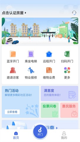 德管家图1