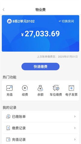 德管家图3
