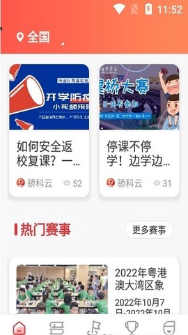骄科云服务[图1]